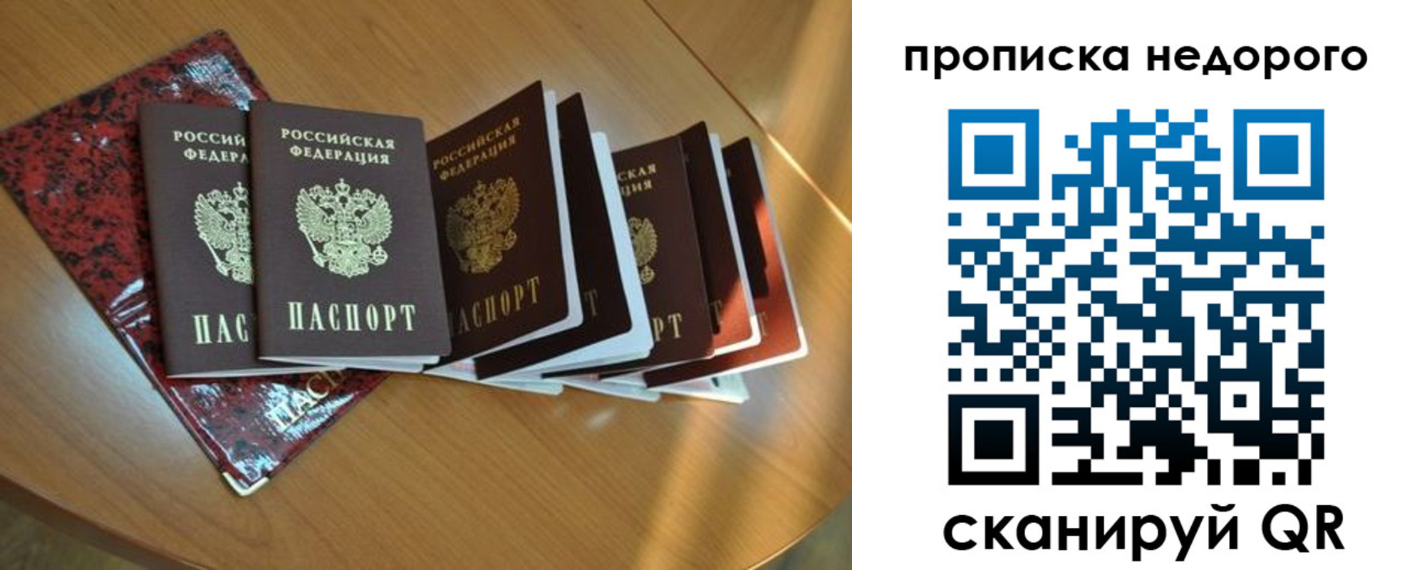 прописка штамп в Арзамасе