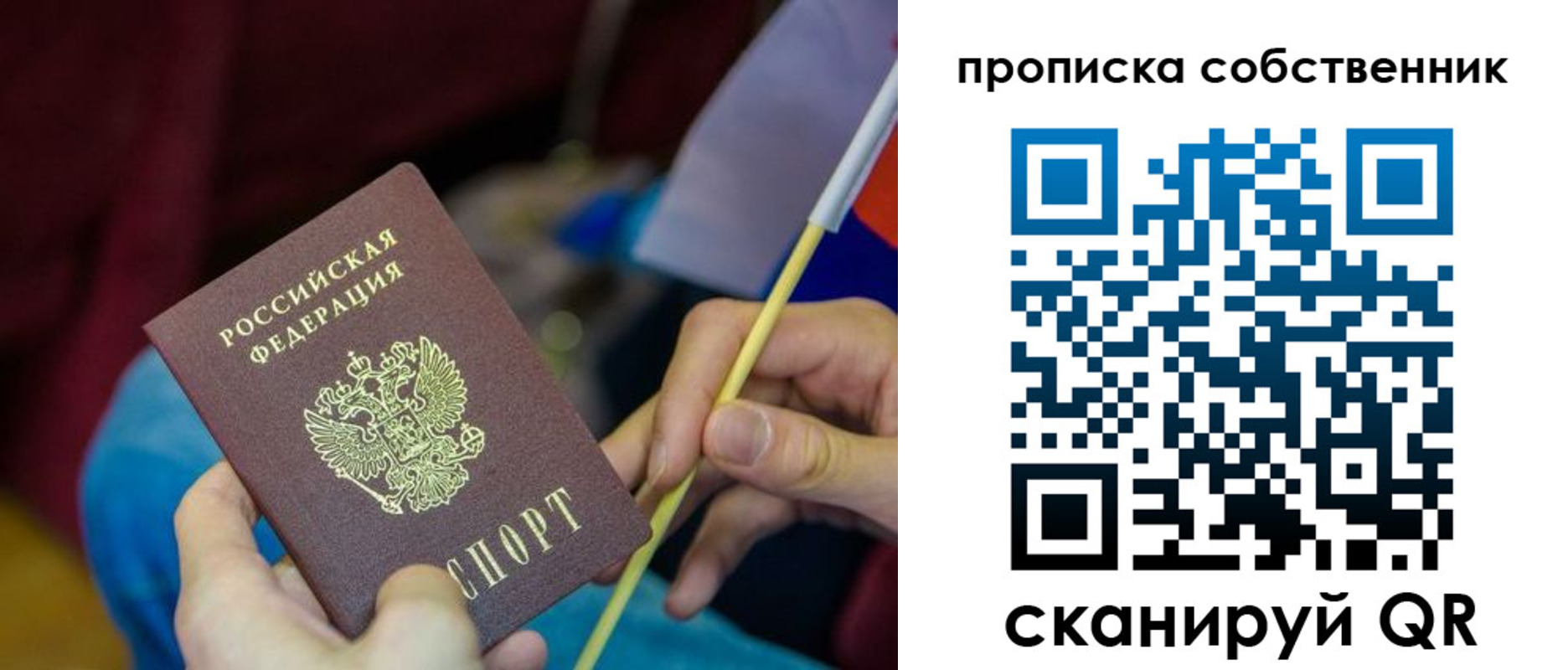 прописка в Арзамасе