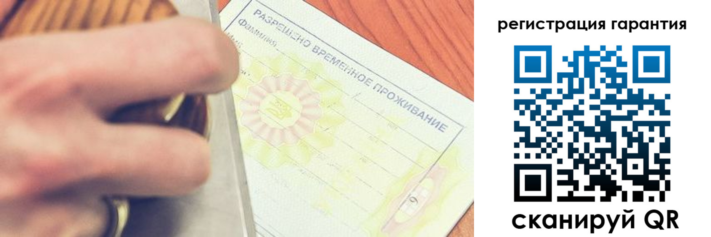 прописка для школы в Арзамасе