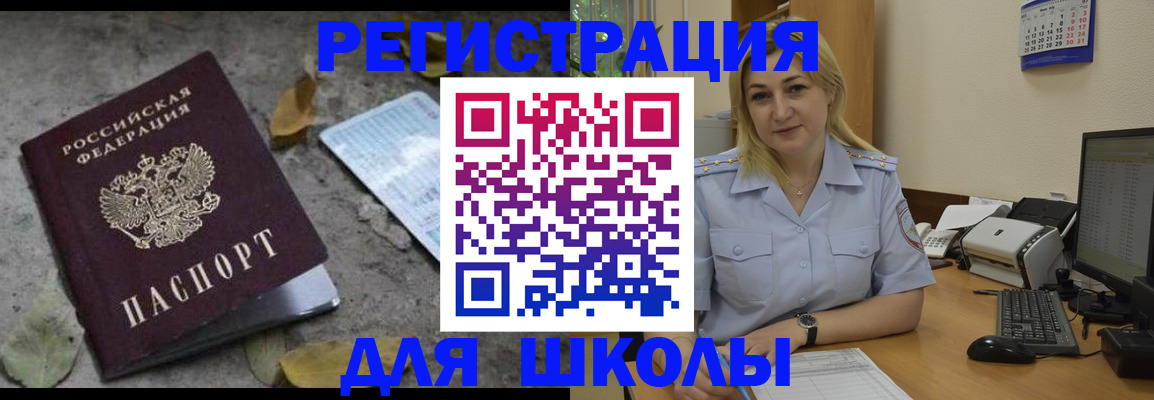 временная регистрация в Арзамасе