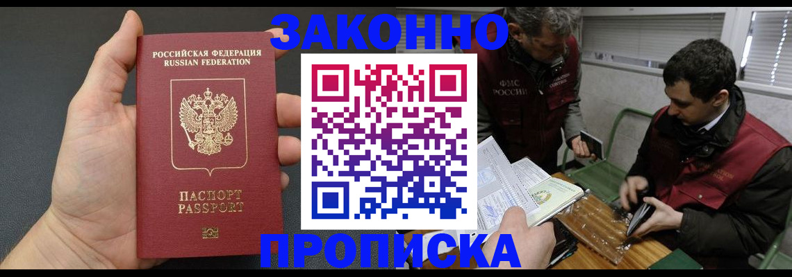 временная регистрация госуслуги в Арзамасе