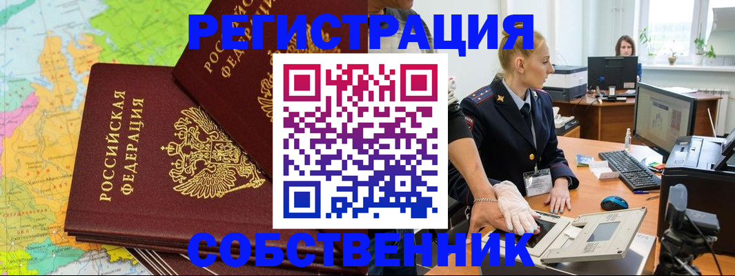 прописка для кредита в Арзамасе
