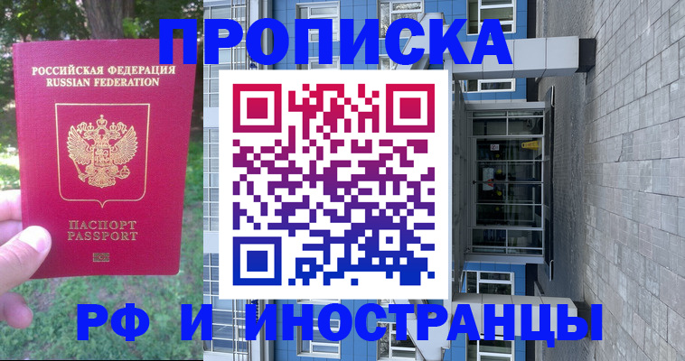 где прописаться в Арзамасе