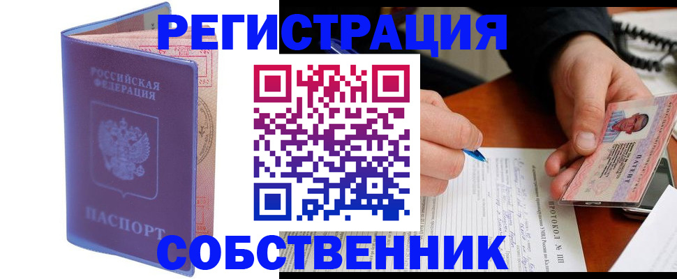прописка иностранных граждан в Арзамасе
