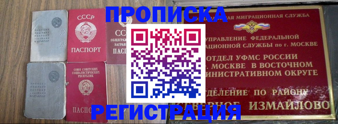 временная регистрация законно в Арзамасе