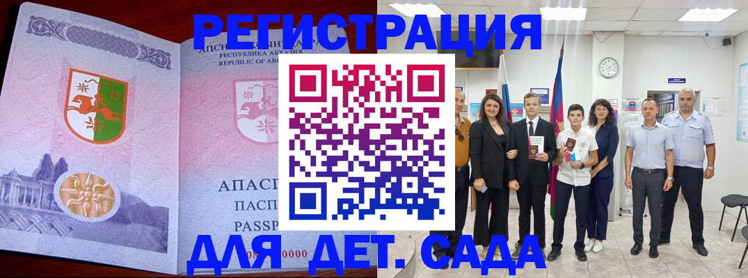временная регистрация гарантия в Арзамасе