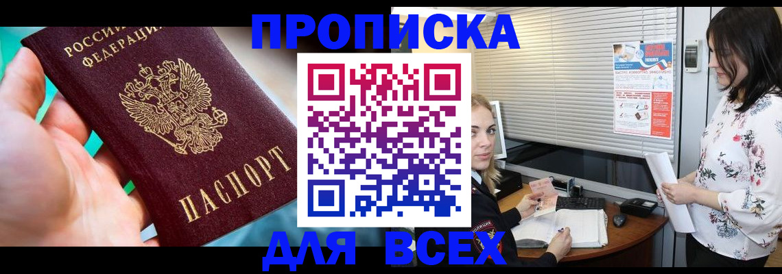 временная регистрация надежно в Арзамасе