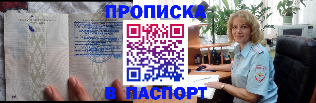 временная регистрация гарантия в Арзамасе
